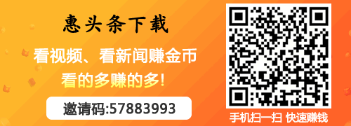 惠头条邀请码怎么填